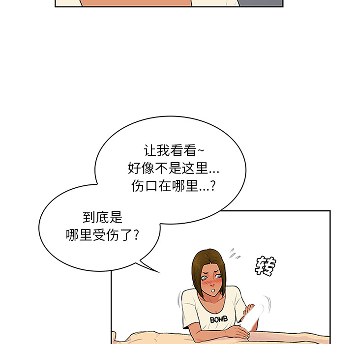 [韩国漫画] 被女神环绕的男人 剧情,巨乳大奶#[91P]-43