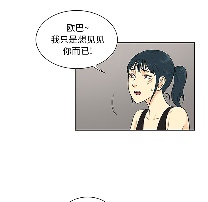[韩国漫画] 被女神环绕的男人 剧情,巨乳大奶#[91P]-59