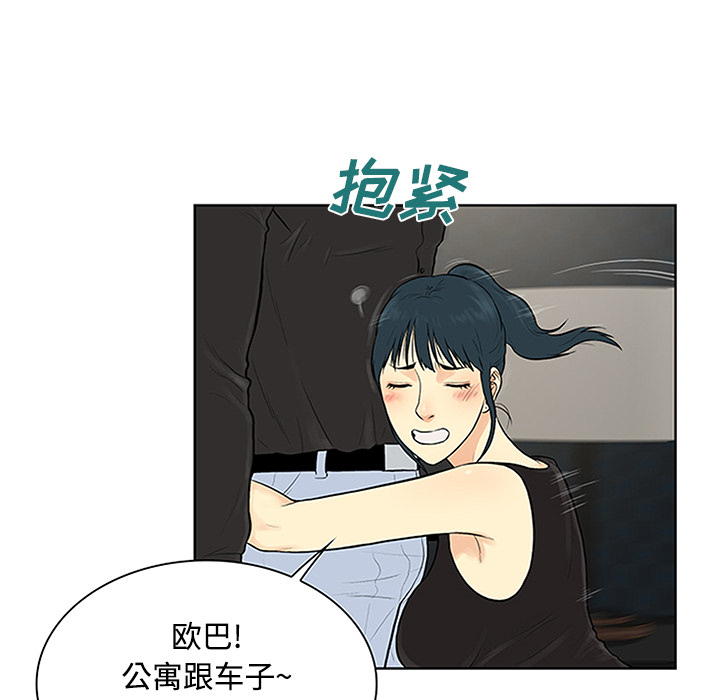 [韩国漫画] 被女神环绕的男人 剧情,巨乳大奶#[91P]-61