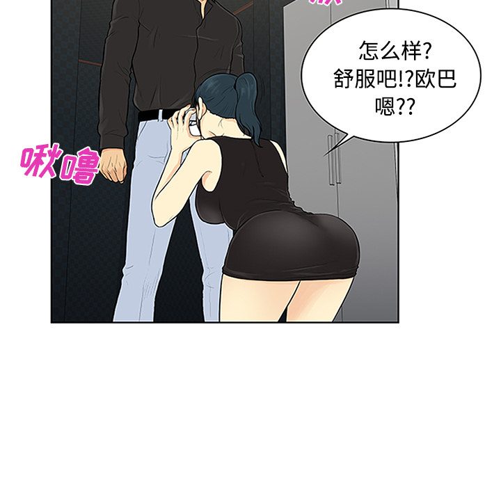 [韩国漫画] 被女神环绕的男人 剧情,巨乳大奶#[91P]-64