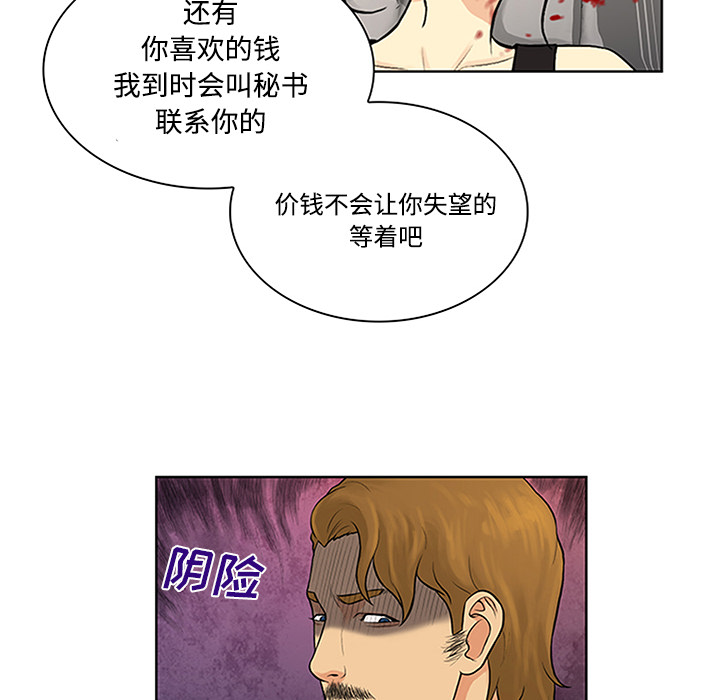 [韩国漫画] 被女神环绕的男人 剧情,巨乳大奶#[91P]-76