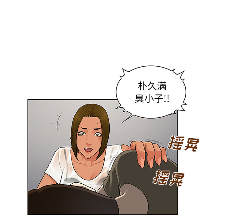 [韩国漫画] 被女神环绕的男人 剧情,巨乳大奶#[91P]-8