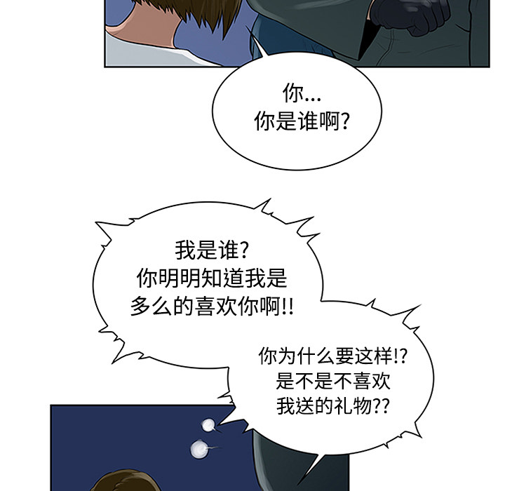 [韩国漫画] 被女神环绕的男人 剧情,巨乳大奶#[91P]-86