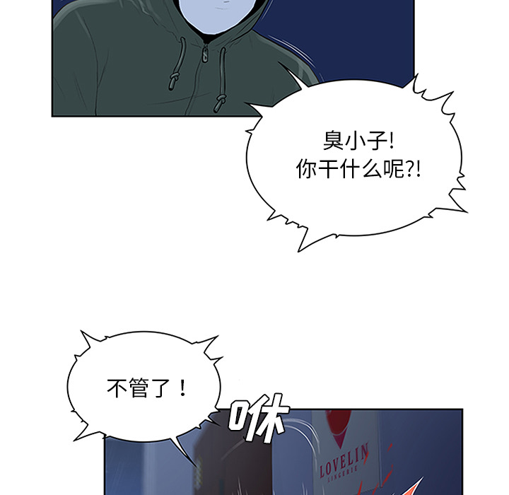[韩国漫画] 被女神环绕的男人 剧情,巨乳大奶#[95P]-23