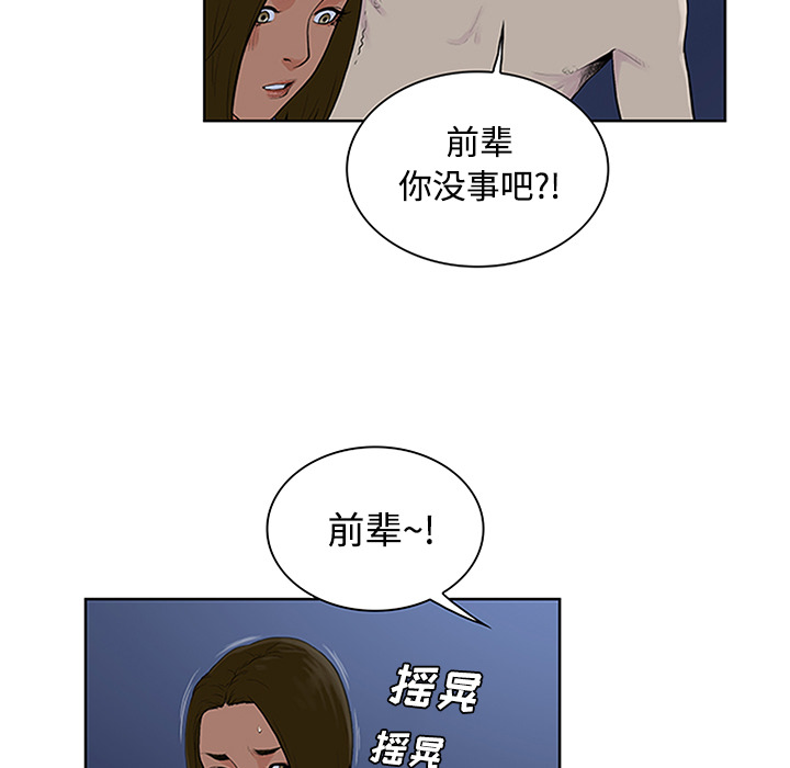 [韩国漫画] 被女神环绕的男人 剧情,巨乳大奶#[95P]-36
