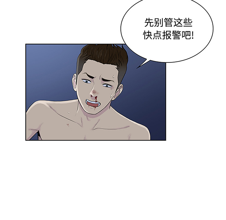 [韩国漫画] 被女神环绕的男人 剧情,巨乳大奶#[95P]-39