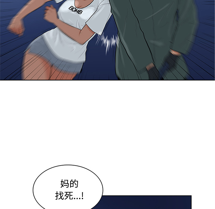 [韩国漫画] 被女神环绕的男人 剧情,巨乳大奶#[95P]-46