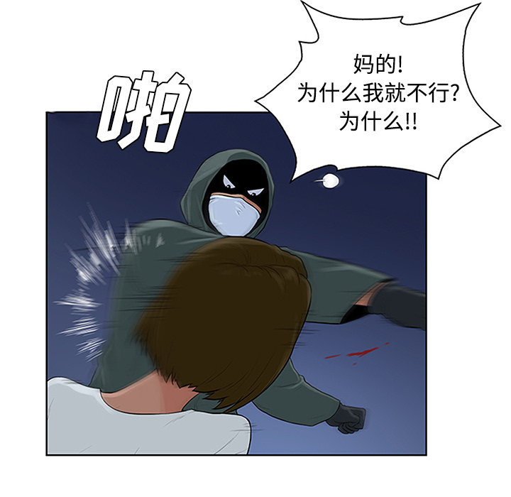 [韩国漫画] 被女神环绕的男人 剧情,巨乳大奶#[95P]-61