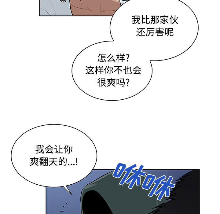 [韩国漫画] 被女神环绕的男人 剧情,巨乳大奶#[95P]-64