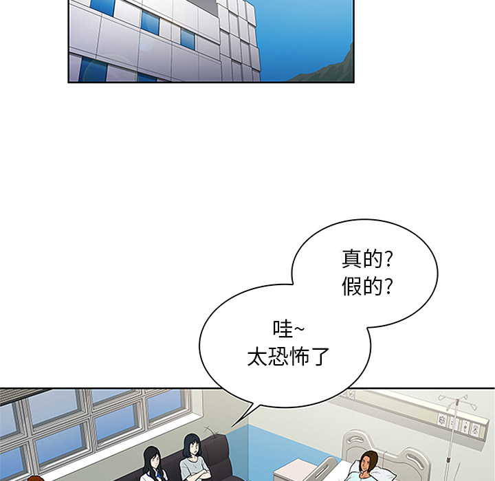 [韩国漫画] 被女神环绕的男人 剧情,巨乳大奶#[95P]-77