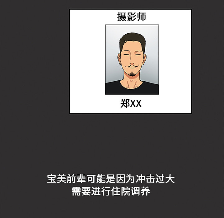 [韩国漫画] 被女神环绕的男人 剧情,巨乳大奶#[95P]-81