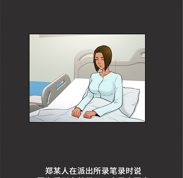 [韩国漫画] 被女神环绕的男人 剧情,巨乳大奶#[95P]-82