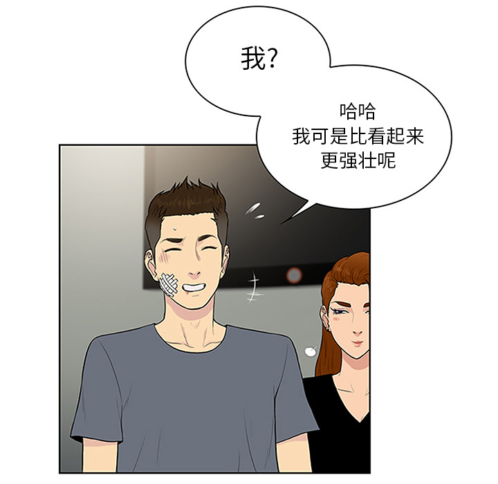 [韩国漫画] 被女神环绕的男人 剧情,巨乳大奶#[95P]-87
