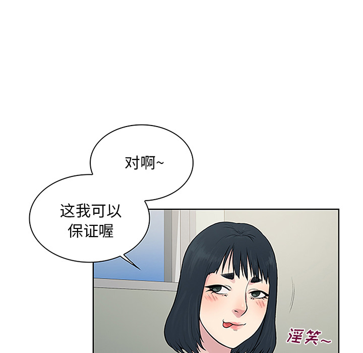 [韩国漫画] 被女神环绕的男人 剧情,巨乳大奶#[95P]-88