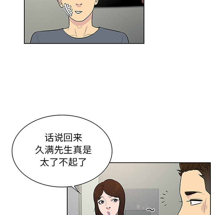 [韩国漫画] 被女神环绕的男人 剧情,巨乳大奶#[95P]-90