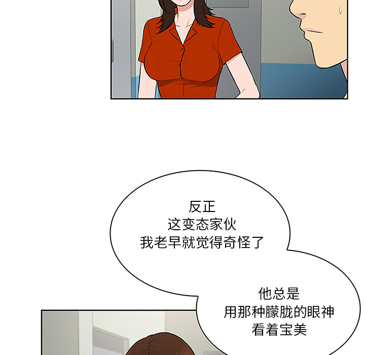 [韩国漫画] 被女神环绕的男人 剧情,巨乳大奶#[95P]-91