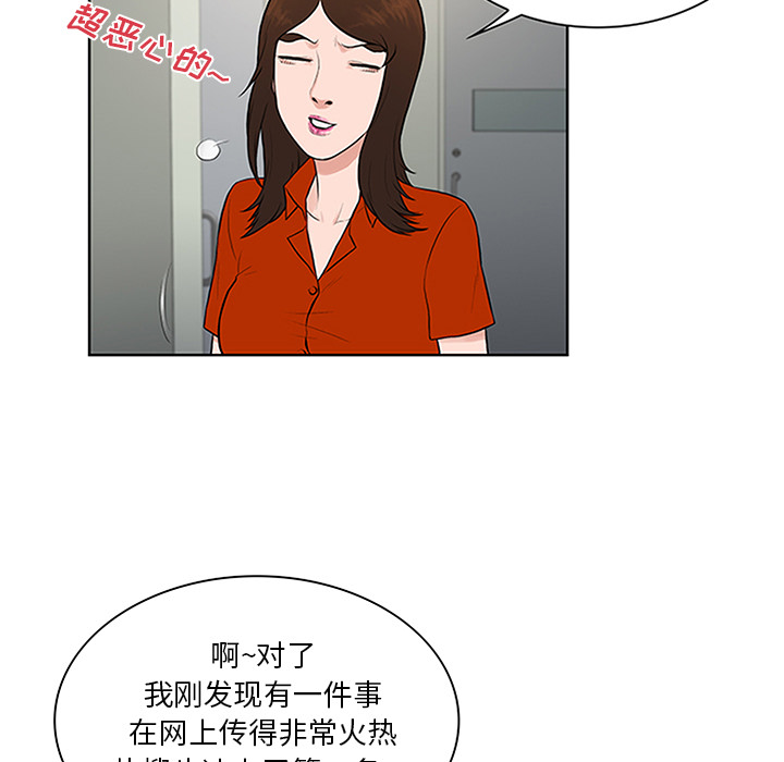 [韩国漫画] 被女神环绕的男人 剧情,巨乳大奶#[95P]-92