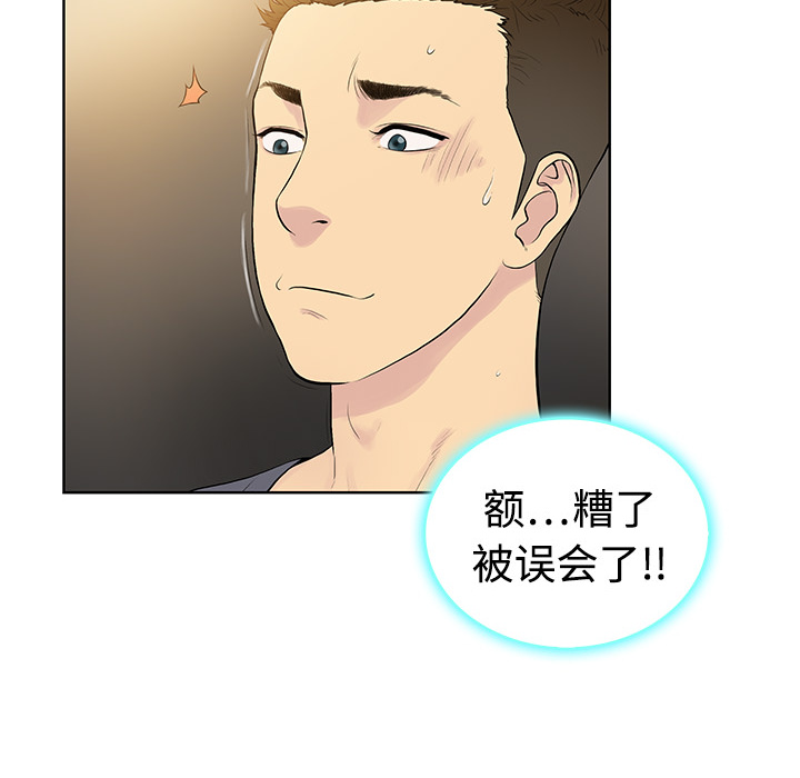 [韩国漫画] 被女神环绕的男人 剧情,巨乳大奶#[104P]-13