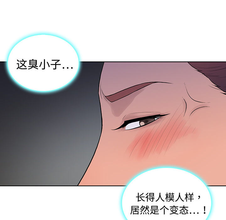 [韩国漫画] 被女神环绕的男人 剧情,巨乳大奶#[104P]-21