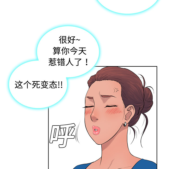 [韩国漫画] 被女神环绕的男人 剧情,巨乳大奶#[104P]-22