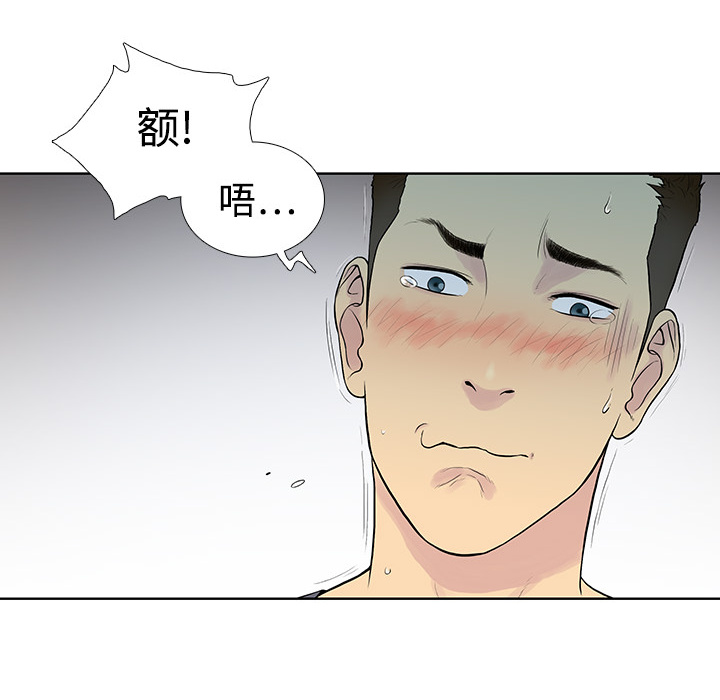 [韩国漫画] 被女神环绕的男人 剧情,巨乳大奶#[104P]-25