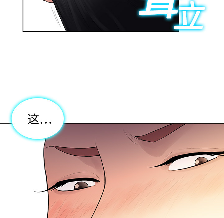 [韩国漫画] 被女神环绕的男人 剧情,巨乳大奶#[104P]-33