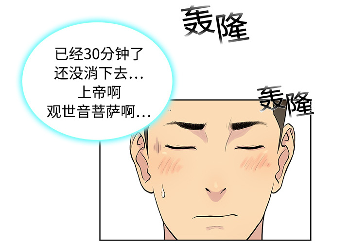 [韩国漫画] 被女神环绕的男人 剧情,巨乳大奶#[104P]-4