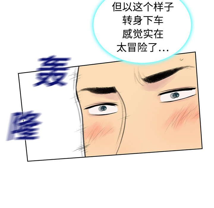 [韩国漫画] 被女神环绕的男人 剧情,巨乳大奶#[104P]-44