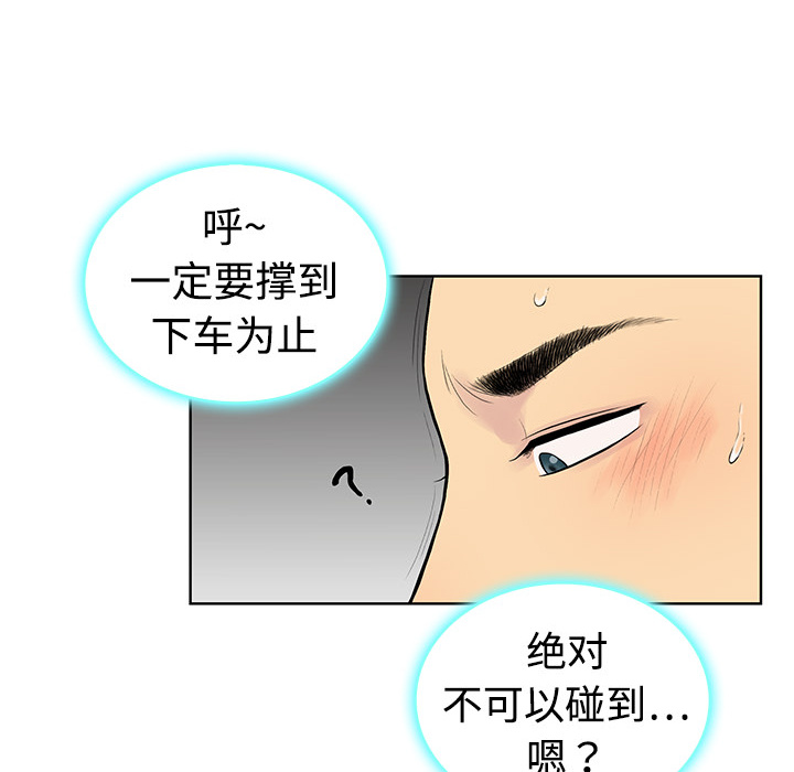 [韩国漫画] 被女神环绕的男人 剧情,巨乳大奶#[104P]-47
