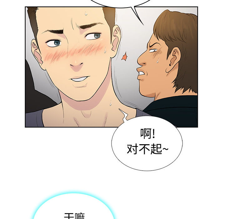 [韩国漫画] 被女神环绕的男人 剧情,巨乳大奶#[104P]-53