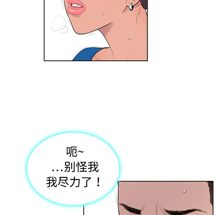 [韩国漫画] 被女神环绕的男人 剧情,巨乳大奶#[104P]-60