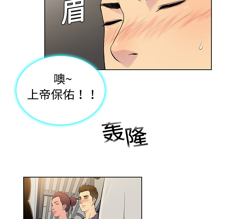 [韩国漫画] 被女神环绕的男人 剧情,巨乳大奶#[104P]-8