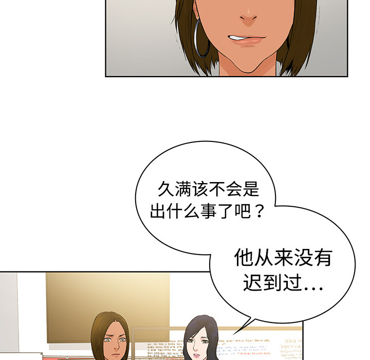[韩国漫画] 被女神环绕的男人 剧情,巨乳大奶#[104P]-83
