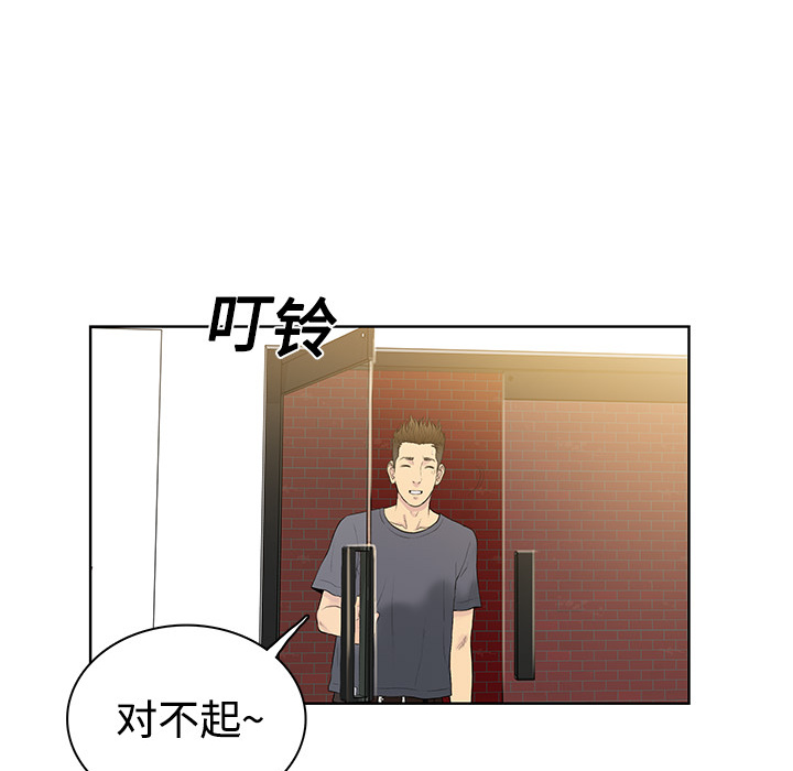 [韩国漫画] 被女神环绕的男人 剧情,巨乳大奶#[104P]-87
