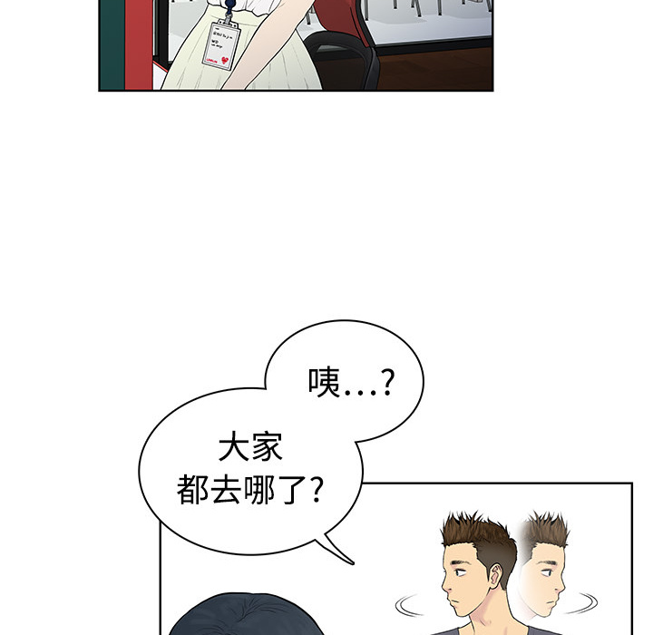 [韩国漫画] 被女神环绕的男人 剧情,巨乳大奶#[104P]-89