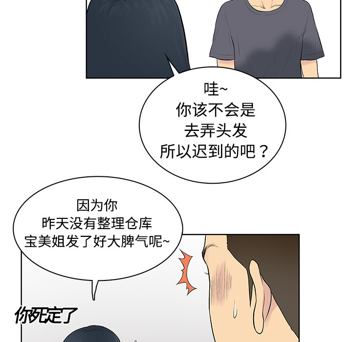 [韩国漫画] 被女神环绕的男人 剧情,巨乳大奶#[104P]-90