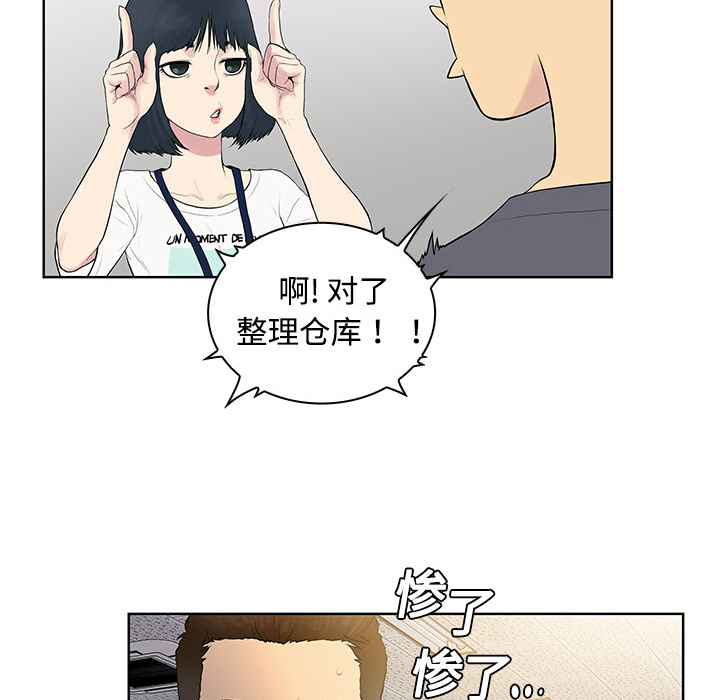 [韩国漫画] 被女神环绕的男人 剧情,巨乳大奶#[104P]-91