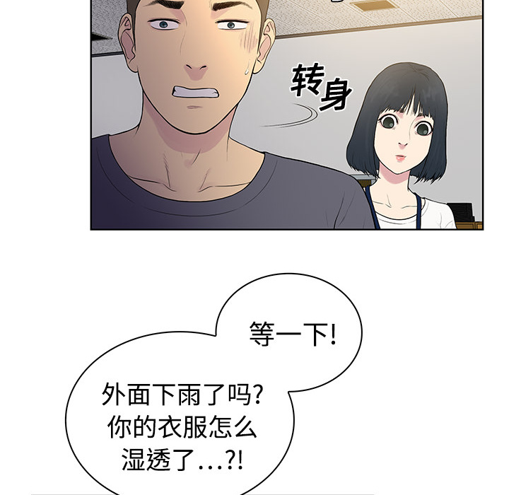 [韩国漫画] 被女神环绕的男人 剧情,巨乳大奶#[104P]-92