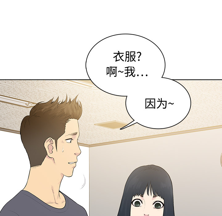 [韩国漫画] 被女神环绕的男人 剧情,巨乳大奶#[104P]-94