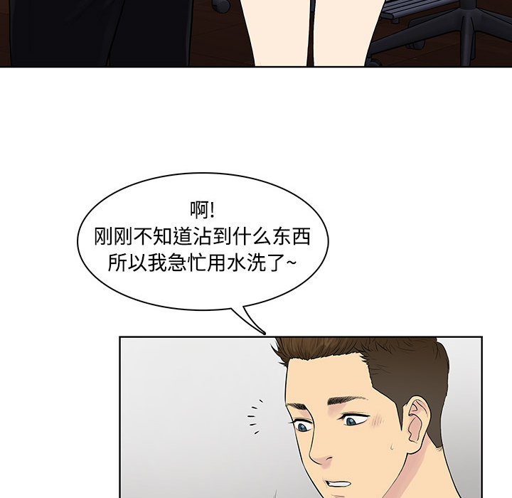 [韩国漫画] 被女神环绕的男人 剧情,巨乳大奶#[104P]-96