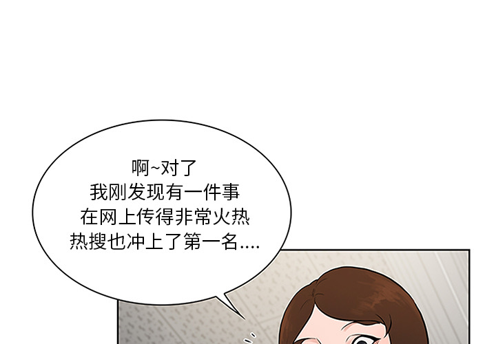 [韩国漫画] 被女神环绕的男人 剧情,巨乳大奶#[93P]-1