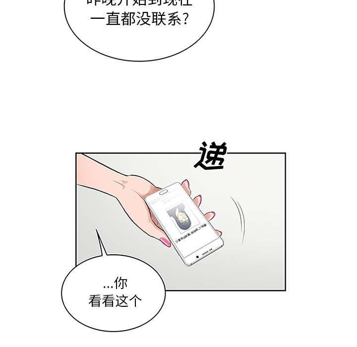 [韩国漫画] 被女神环绕的男人 剧情,巨乳大奶#[93P]-10