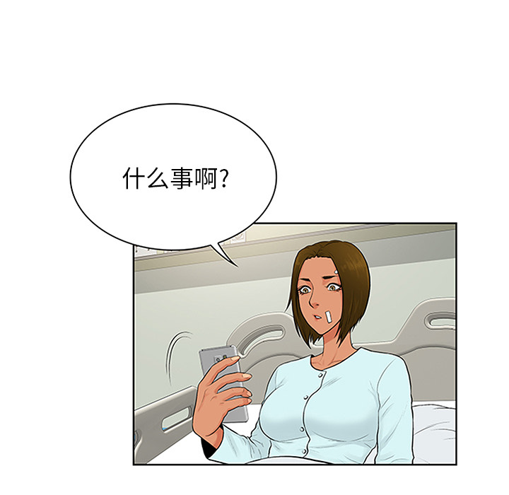 [韩国漫画] 被女神环绕的男人 剧情,巨乳大奶#[93P]-11