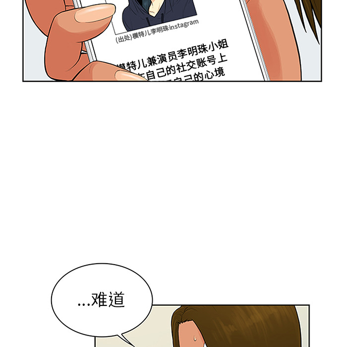 [韩国漫画] 被女神环绕的男人 剧情,巨乳大奶#[93P]-13