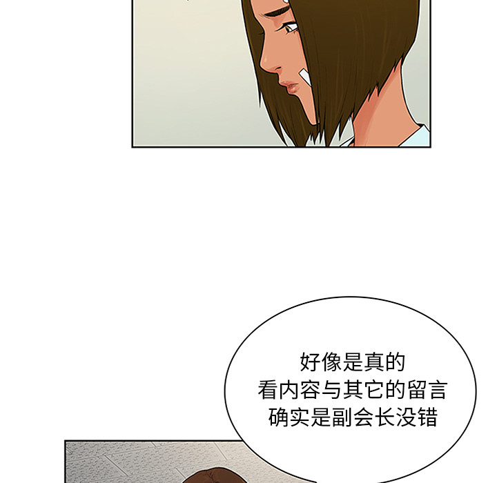 [韩国漫画] 被女神环绕的男人 剧情,巨乳大奶#[93P]-14