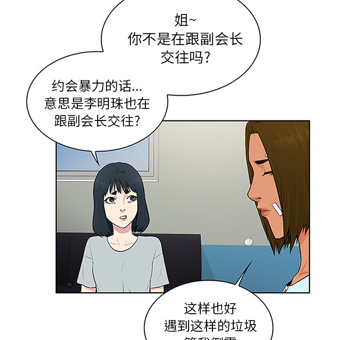 [韩国漫画] 被女神环绕的男人 剧情,巨乳大奶#[93P]-16