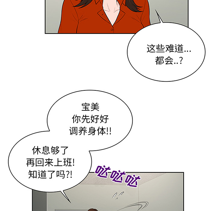 [韩国漫画] 被女神环绕的男人 剧情,巨乳大奶#[93P]-19