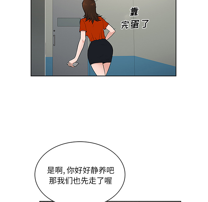 [韩国漫画] 被女神环绕的男人 剧情,巨乳大奶#[93P]-20