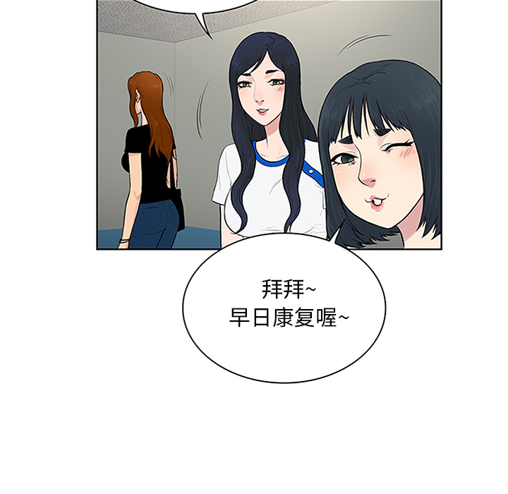 [韩国漫画] 被女神环绕的男人 剧情,巨乳大奶#[93P]-21
