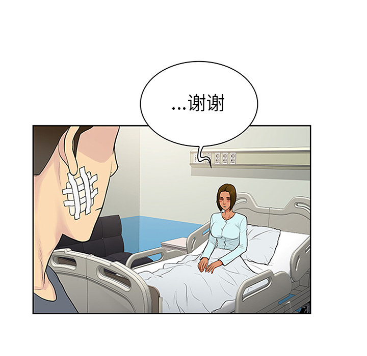 [韩国漫画] 被女神环绕的男人 剧情,巨乳大奶#[93P]-24